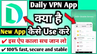 Daily Vpn|Daily vpn App Kaise Use Kare|Daily Vpn Secure And proxy|Daily Vpn app screenshot 3