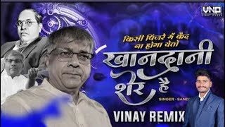 ye To Khandani Sher Hain      Drprakash Ambedkar   jaybhimsong