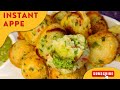 Instant rava appe  how to make instant appe  ravyache appe    