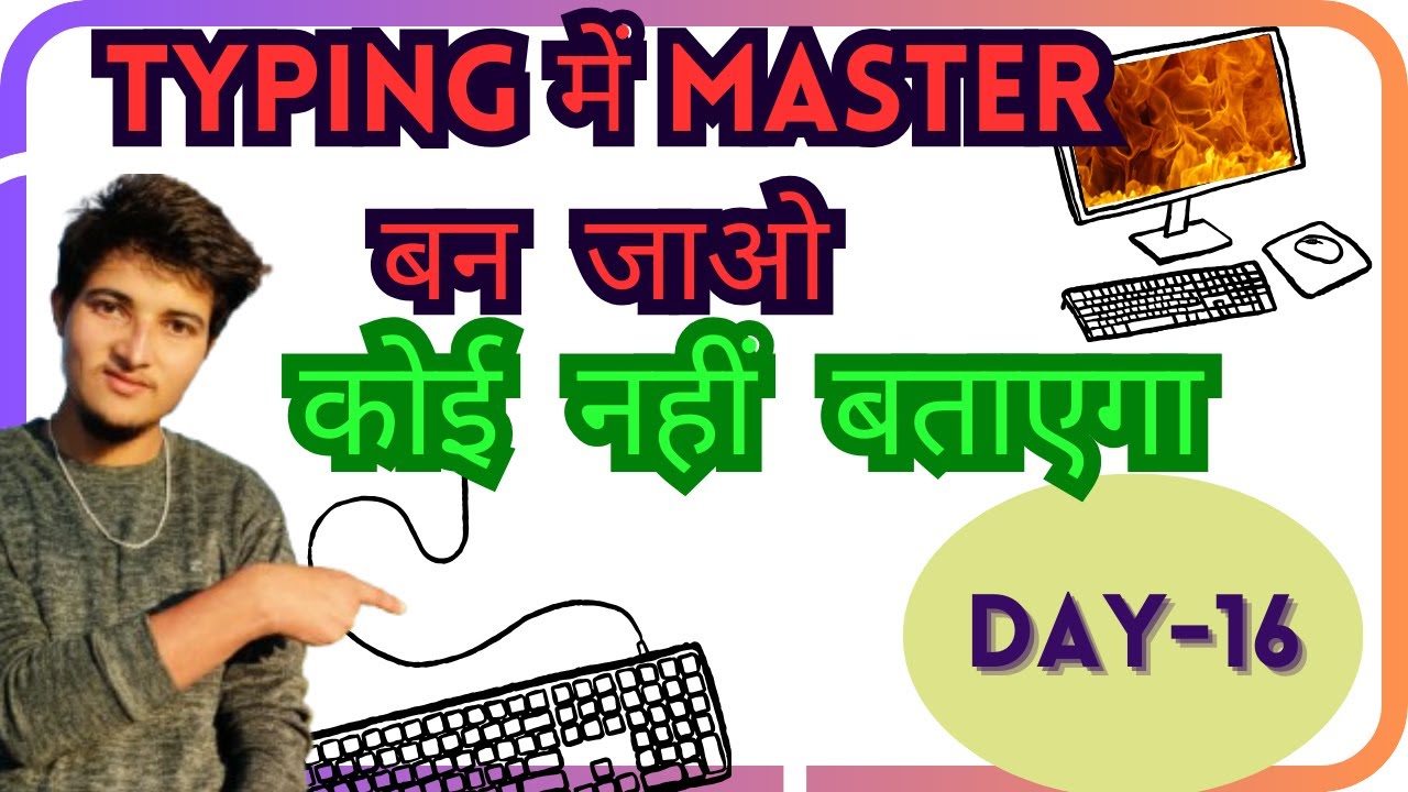 English typing Practice Day - 16 - YouTube