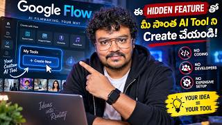 Google Flow Hidden Feature: Create Your Own AI Tool!