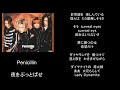 夜をぶっとばせ/song by Penicillin