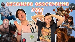 НИКОЛАС КЕЙДЖ И КОМПАНИЯ|НОВИНКИ ВЕСНЫ 2022