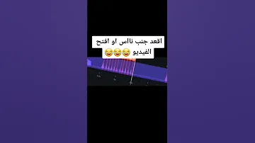 صوت اشعارات ورسائل مقلب الي يمك 