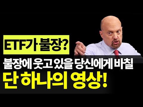 비트코인 ETF 승인 이후 이것 하나만 기억하면 됩니다. 10분이 당신의 인생을 바꿉니다. 영상 끝까지 시청하세요