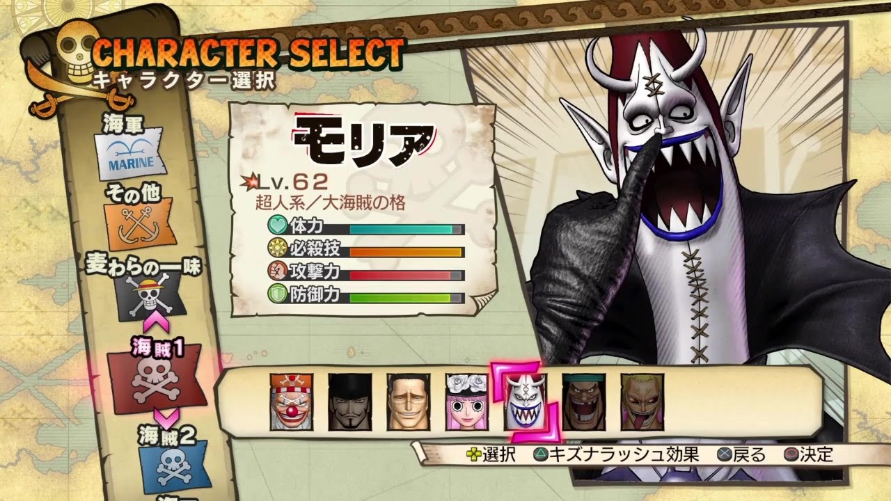 ワンピース海賊無双３ 摩利亞モリア偉大的海賊偉大なる海賊ナイトメアログ Youtube