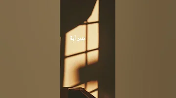 د محمد رفعت خواتيم سورة السجدة Surah Sajdah 