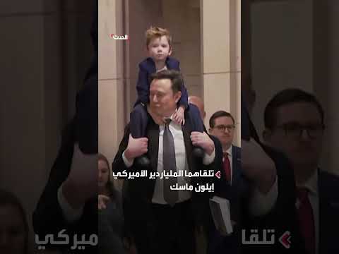 ضربتان قويتان تلقاهما إيلون ماسك في يوم واحد... . هزتا مسيرته السياسية والاقتصادية