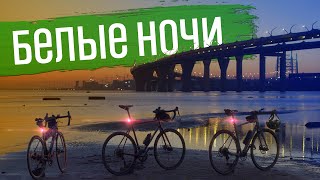 Белые ночи - покатушка по Санкт-Петербургу | ГУЛЯЙНЕН (2022)