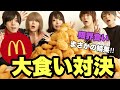 大食いYouTuberに男4人なら勝てるんじゃね??