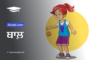 PB | Class 6 | Punjabi | Chapter 9 | Thal (PSEB)