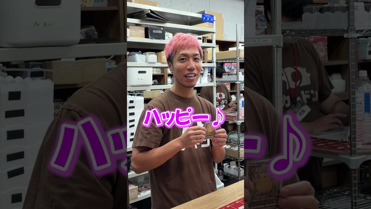 【カードゲーム何でも買い取ります】道で拾ったら警察に届けましょうww #カードン #カードゲーム #ハッピーコンテスト #realvalue #令和の龍
