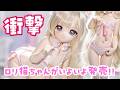 [ 112cmで24万円 ] 日本人が日本人アニメドーラーの為に作った、最強の猫型少女モデルをご紹介！ (有乃こぜに コラボ生収録) #ドール