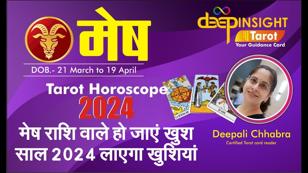 Tarot Yearly Horoscope for Aries 2024 मेष राशिफल 2024 मेष राशि के