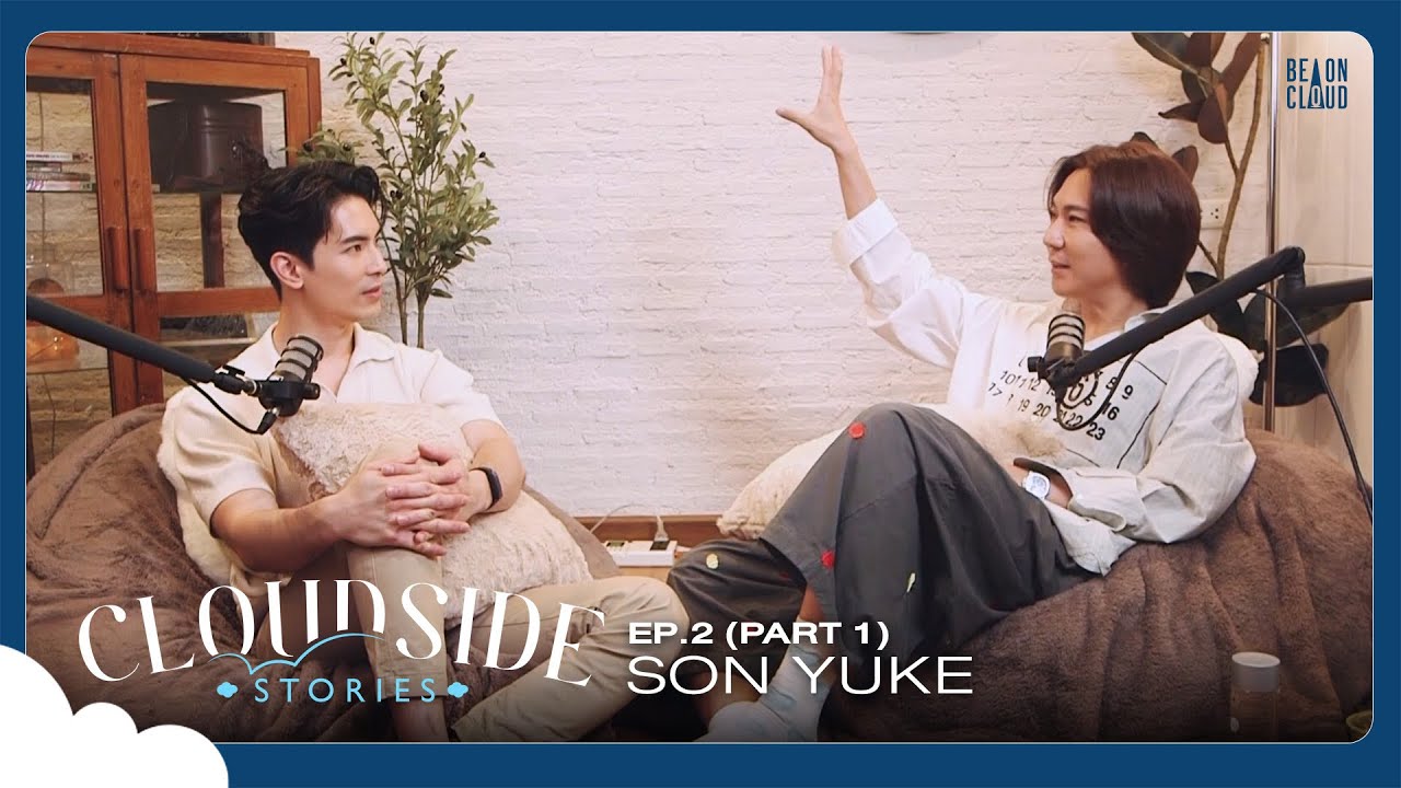 Cloudside Stories | สน ยุกต์ [Part1]