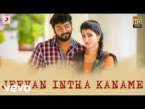 Kaalakkoothu - Jeevan Intha Kaname Lyric | Prasanna, Kalaiyarasan, Dhansika