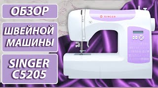 Электронная швейная машина SINGER С5205 | Заправка, основные операции, характеристики, комплектация