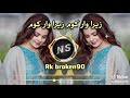 چیرته مي لالا ئے که چه لیدالي وي زيرا وار کوم زيرا وار کوم Pashto New Song 2025 Pashto Music 