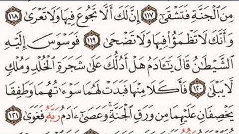 الصفحة رقم 320 الشيخ ماهر المعيقلي - القرآن الكريم - Quran