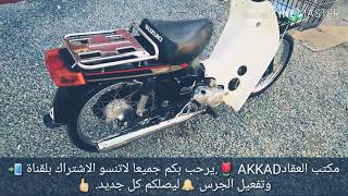 متور صباب سوزكي أسود  motor suzuki 80