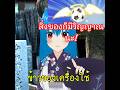 รู้ไหมสิ่งของก็มีหัวใจ #chiiaki่jf #vtuberth #Vtuberthai #ห้องสมุดความรู้กับจิอากิ #folklore #yokai