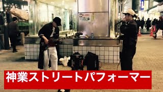 神業ストリートパフォーマー渋谷に現る