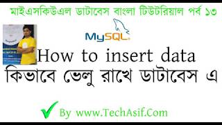 mysql database bangla tutorials  part 13:How to insert data in mysql database in bangla