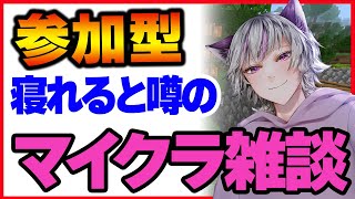 【マインクラフト】【参加型】眠れない人よっといで　【新人Vtuber】