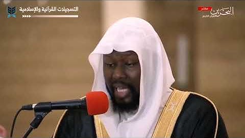 سورة الواقعة من صلاة التهجد جامع الفاتح عيسى سناكوا