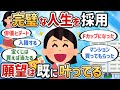 全て完璧な流れ!願望は既に叶っている【755さん①】【潜在意識ゆっくり解説】