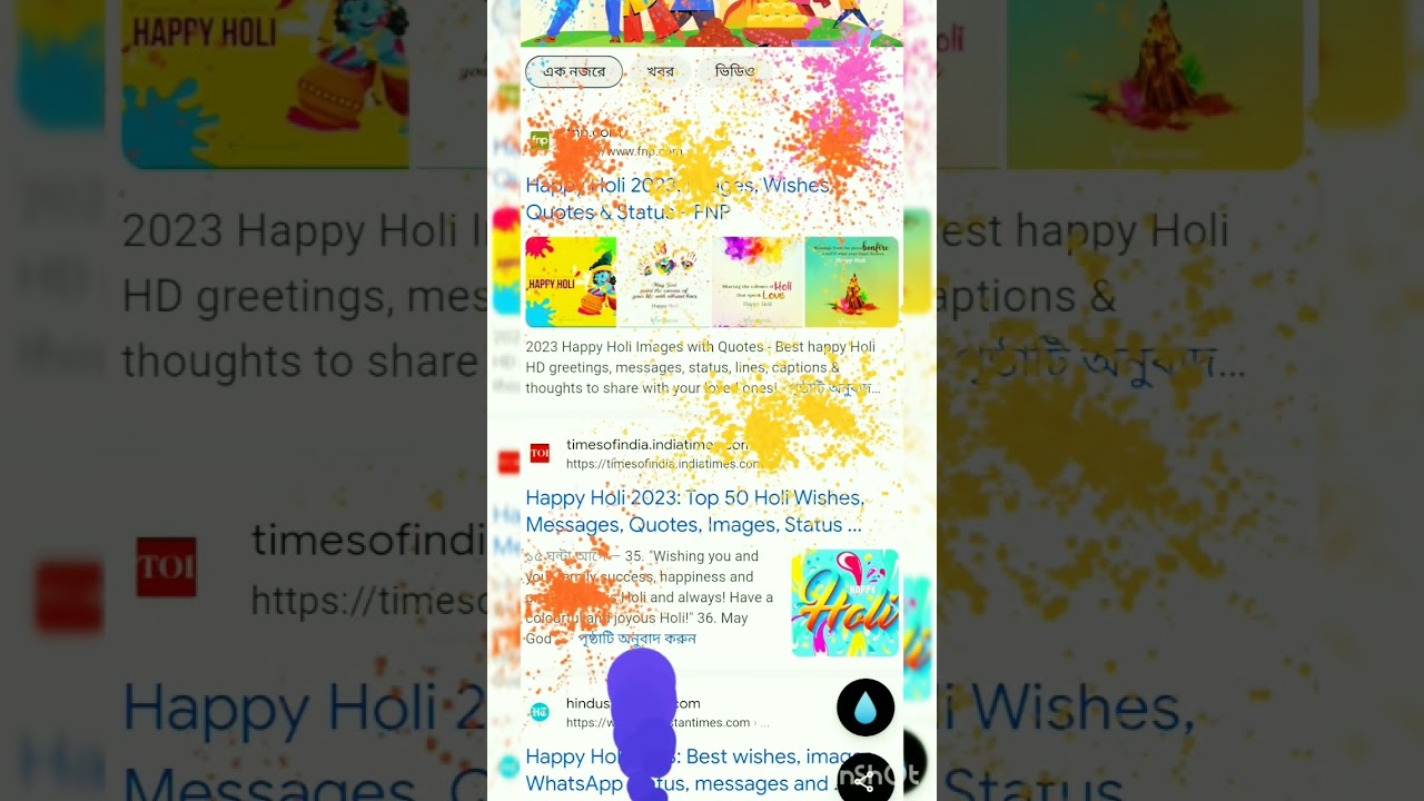 Google Holi Trick 💙❤️🧡💛💚💜 Happy Holi 