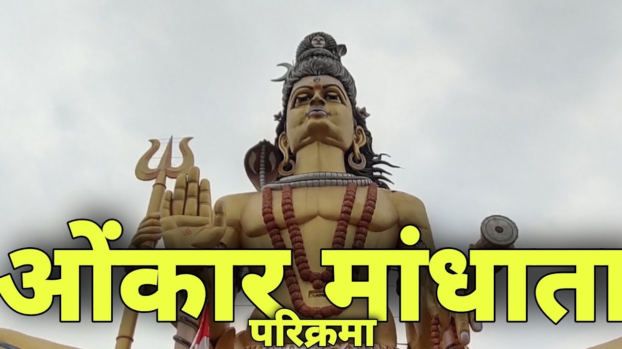 Omkar mandhata Parikrama | Omkareshwar Jyotirlinga | Panchkosi parikrama | Narmada Parikrama Day 1