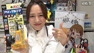 モデラー注目！プラモアイドル香坂きのさん絶賛！「アロンアルフア光」とは？