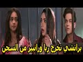 مسلسل مكانك في القلب الجزء التاسع براتشي تنجح في وقف شهر عسل ريا ورانبير مكانك في القلب 9 مسلسل مكانك في القلب الجزء التاسع براتشي تنجح في وقف شهر عسل ريا ورانبير مكانك في القلب 9