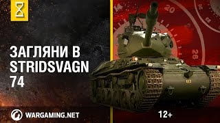 Загляни в Stridsvagn 74. В командирской рубке. Часть 2 [Мир танков]