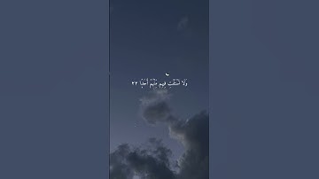 لاتنسوا قراءة سورة الكهف ❤️ #قران_كريم #اكتب_شي_تؤجر_عليه #اكسبلور #راحة_نفسية #ماهر_المعيقلي