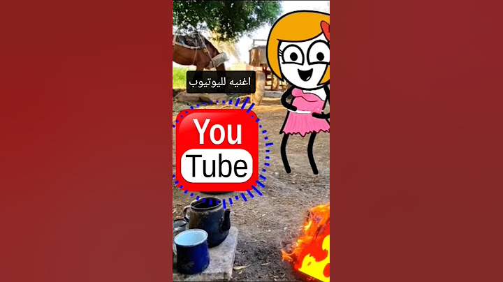 اغنيه لليوتيوب /شكرا يوتيوب ❤❤#يوتيوب #اليوتيوب #YouTube