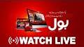 Video for بیگ نیوز?q=BOL News Urdu Live