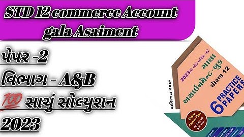 Account Gala Assignment 2023 Solution Std 12 | Paper_2 Section_A/B Gala Assignment A/C Solution 2023