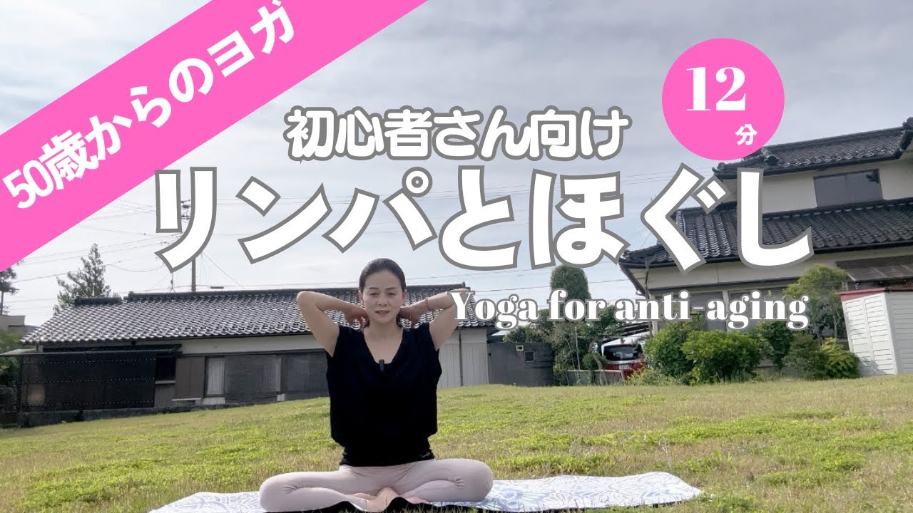 〈アンチエイジング12分〉お顔周りのリンパを流す！ほぐして流してアンチエイジングしましょう😊