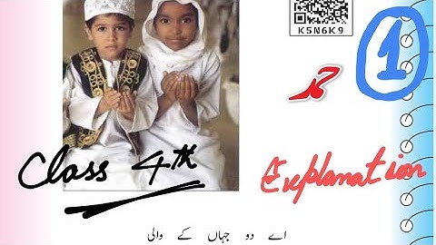 hamud || class 4th urdu || lesson 1 ||explanation by Shamim sir #hamud #jkbose urdu 4th