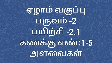 7 th Maths/Term-2/Exercise -2.1/Sum no:1-5/Samacheer kalvi/Tamil medium.
