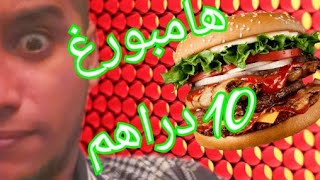 Vlog 8 صاوبت شيز بوكر ب10 دراهم ...!