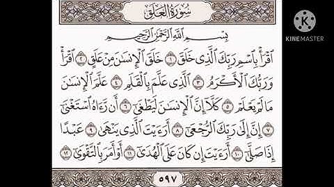 سورة العلق مكررة ___الشيخ ياسر الدوسري