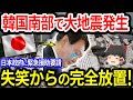 M5 4で大崩壊する脆弱な国【ゆっくり解説】