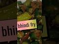 bhindi fry #food #easy #cooking #eating #easy #recipe #recipe #indian food #foodie#shor tvideo
