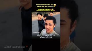 Gen Z Starts Vlogging in Sanskrit 😳🔥 | 3000 Year Old Language is Back! 🚩 #viral #spiritualindia