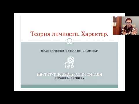 12. Теория личности. Характер