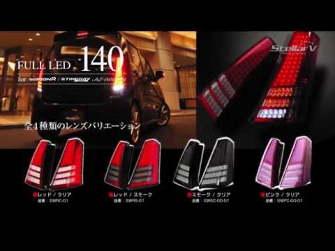 2日間限定値下げ mh23s ステラファイブ ワゴンRスティングレー Amazon | MH23S ワゴンR ファイバーフルLEDテールランプ 流れる