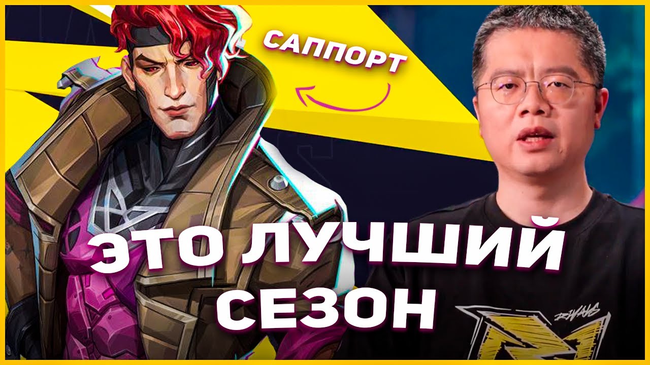 НОВЫЙ СЕЗОН В MARVEL RIVALS - ЭТО CINEMA